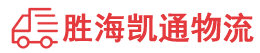 潮州到山阴县物流公司